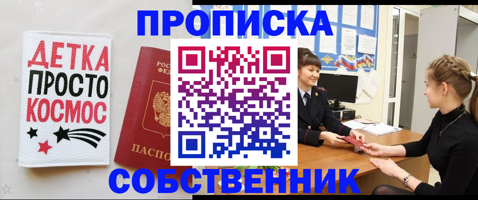 временная регистрация 2025 в Ставрополе